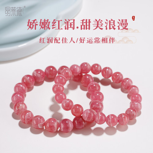 天然红纹石手链阿根廷冰种红纹石手串粉红色水晶多圈爱情之石 - 图0