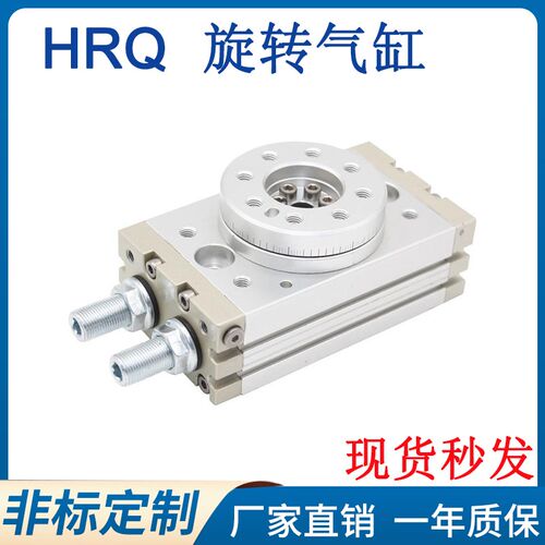 回转摆动旋转气缸HRQ2A/3A/7A/10Ax/20A/30A/50A/70A/100A/200A-T - 图0