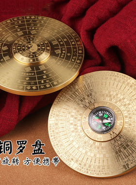极速纯黄铜复古实心小罗盘随身携带太极八卦2O4节气风水盘手把件
