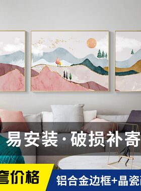轻奢大气客厅装饰画现代简约沙发背景墙挂画北欧高档晶瓷三联壁画