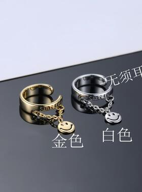 笑脸耳环侧耳骨夹男士耳钉耳夹