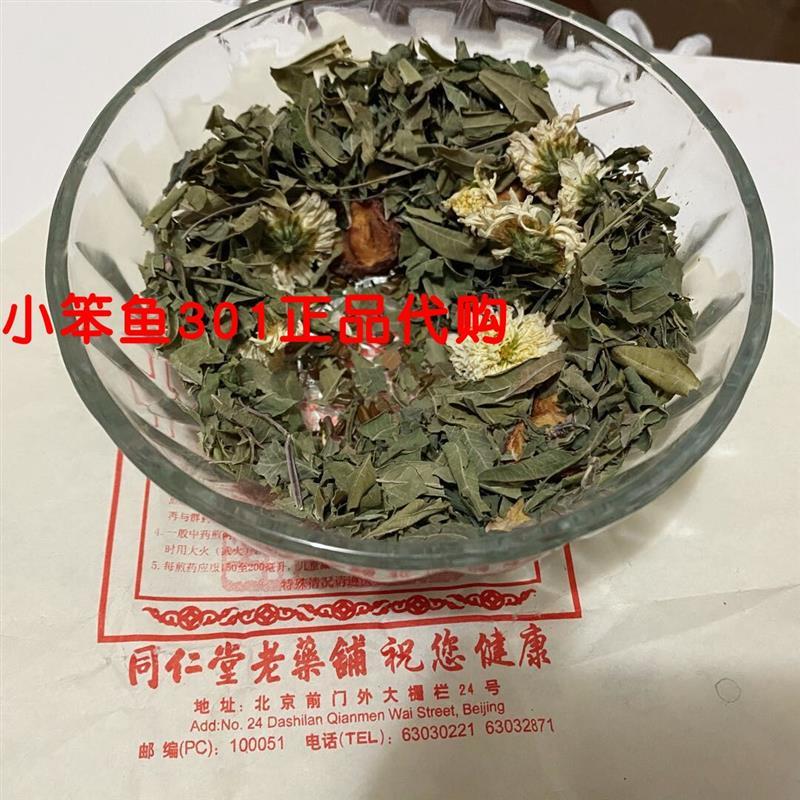 北京同仁堂大栅栏店新降YA茶罗布麻叶菊花山楂决明子30包一个月量 - 图0