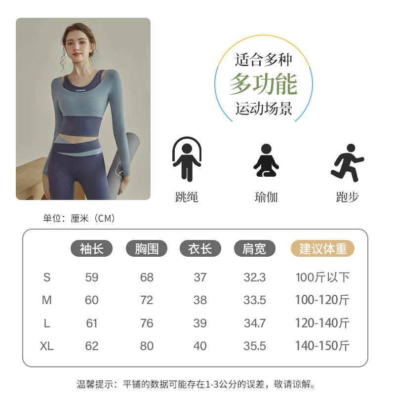 瑜伽服女2023秋冬季新款带胸垫跑步显瘦弹力运动上衣套装健身长袖