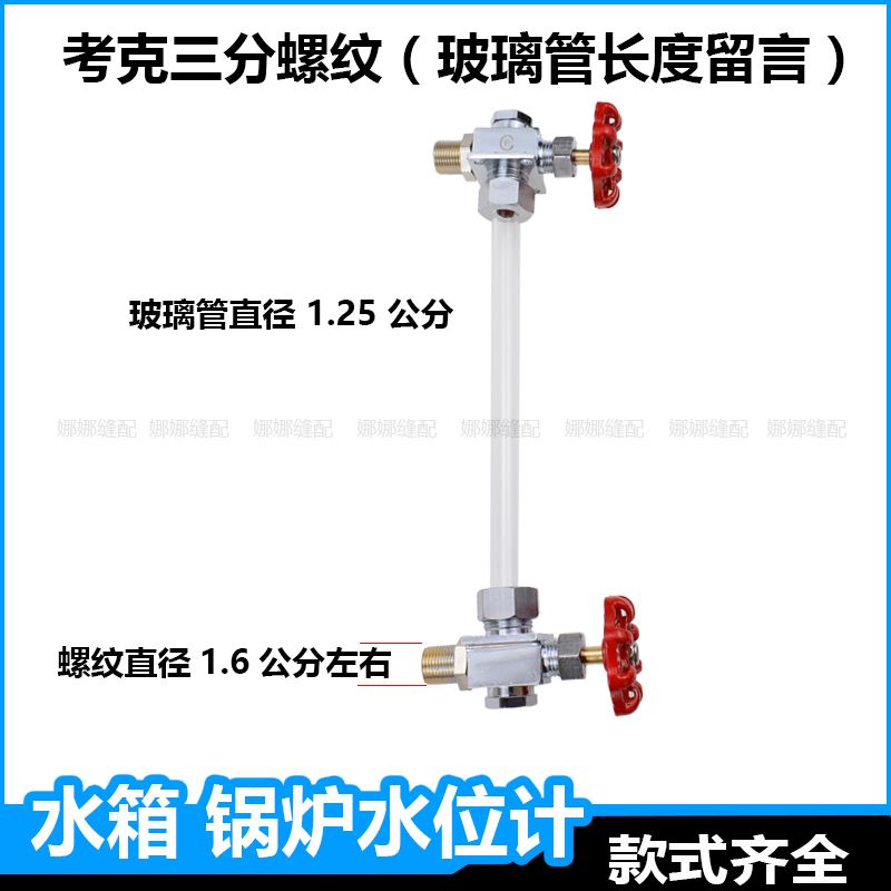 服装厂蒸汽发生器水箱液位计水位计玻璃管盛田锅炉配件密封垫圈-图1