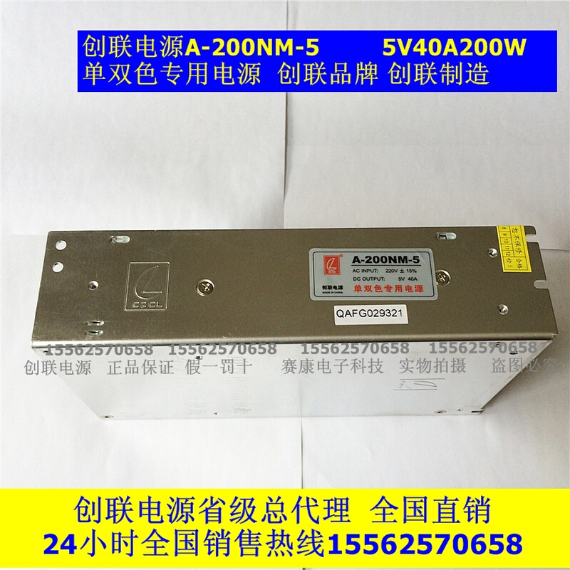 开关电源A-200NM-5 led显示屏200w5v40a电源单双色专用变压器 - 图2