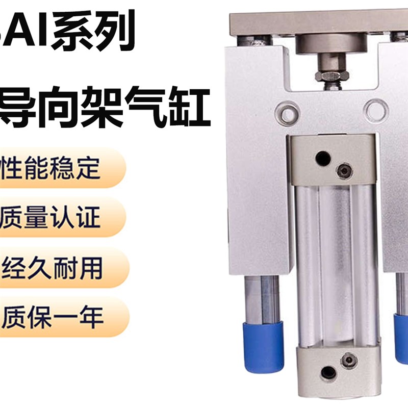 亚德客型三b轴三杆带导向支架气缸 TSAIM16/20/25/32/40/50/75/10 - 图0