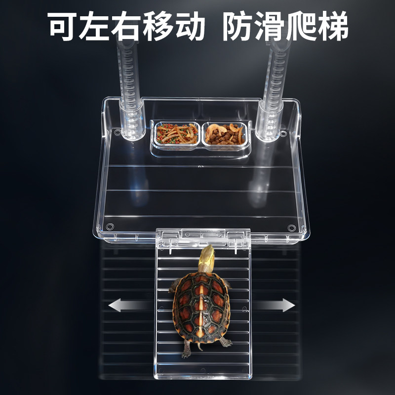 乌龟晒台高透晒背台龟鱼缸可升降晒台带喂食槽可移动爬梯挂钩爬台,淘宝优惠券,粉丝福利购,淘宝优惠卷