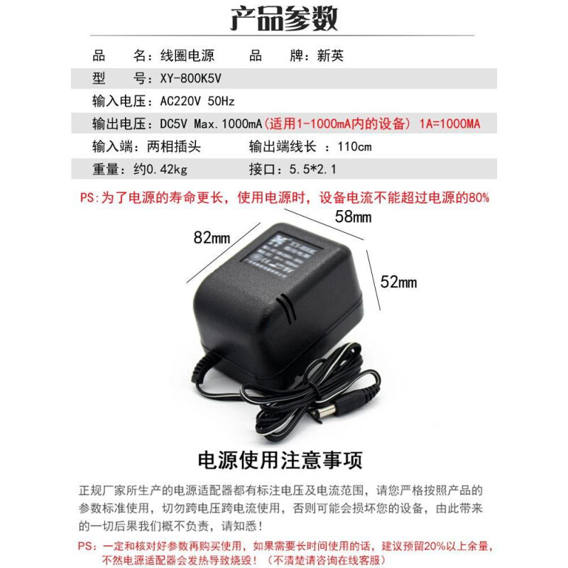 新英XY-800K变压器AC220V转5V1A线圈6伏7.5稳压9直流DC12V电源24V - 图1