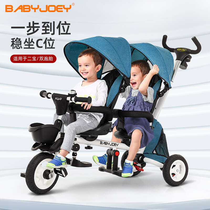 新品Babyjoey儿童三轮脚踏车折叠1-3-5岁双胞胎手推车宝宝双人车 - 图0