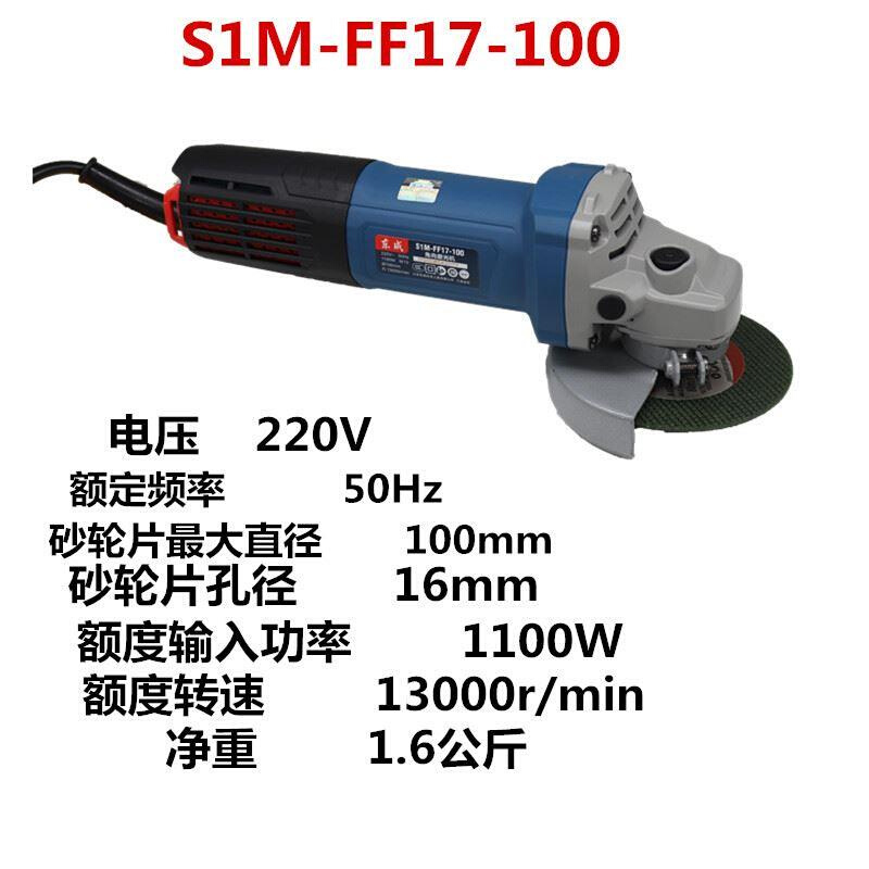 S1-MFF17-100角磨机多功能切割机家用小型手砂轮打磨抛光机 - 图0