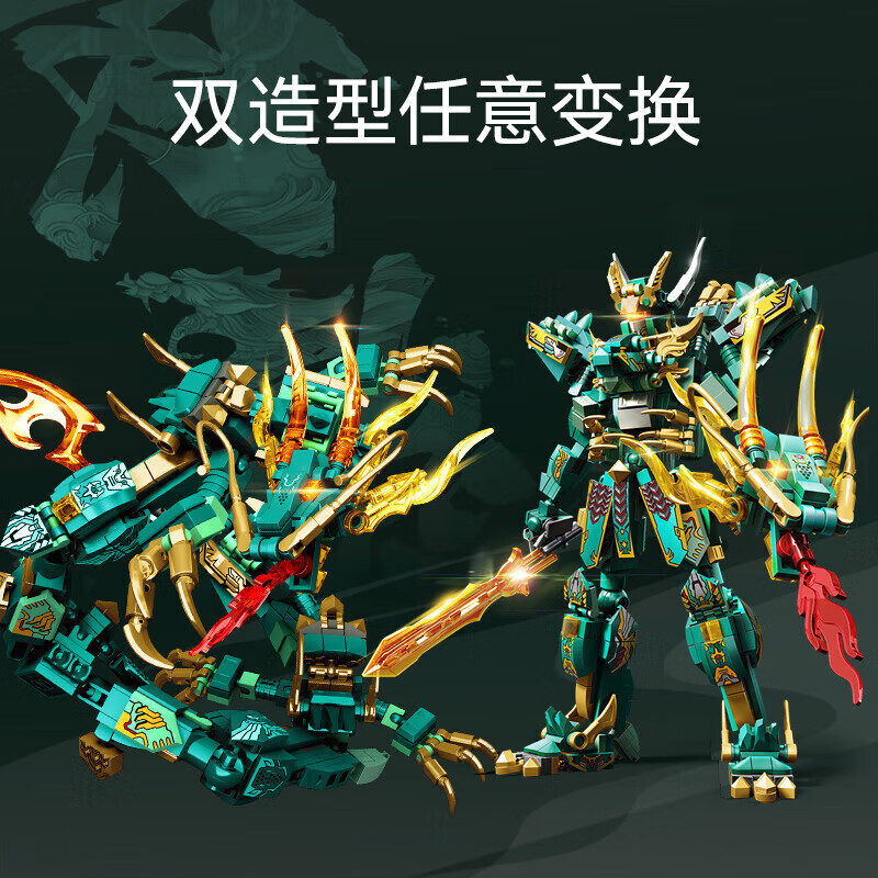 森宝积木国潮机甲铠甲变形机器人双形态模型积木拼搭玩具青龙白虎