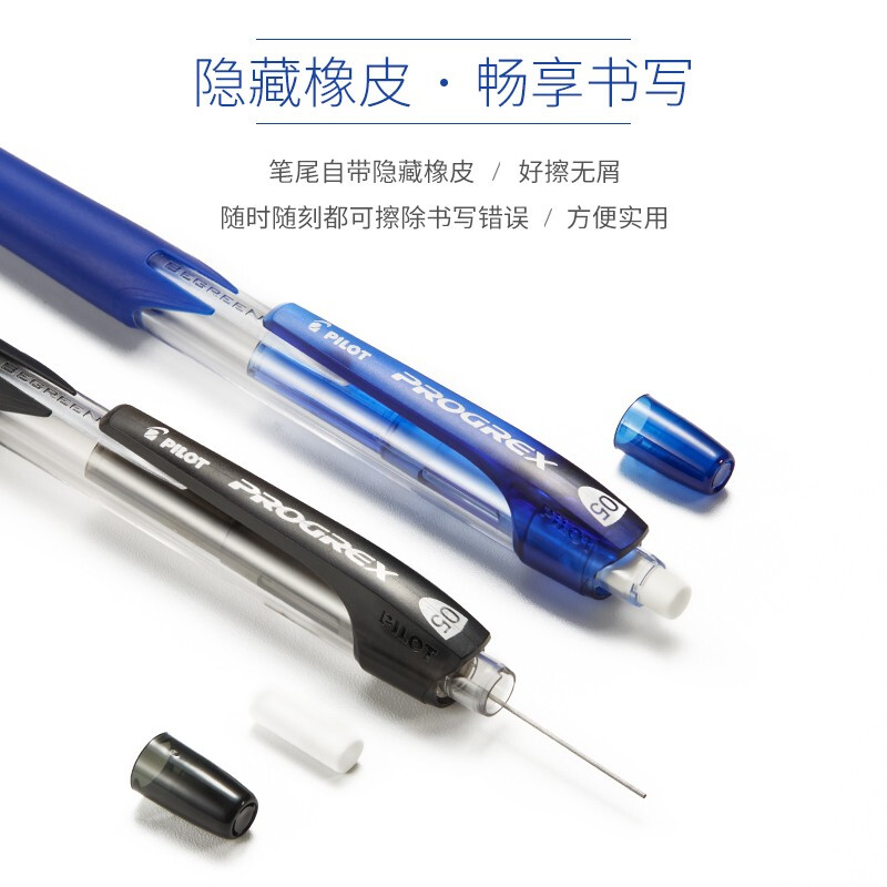 日本PILOT百乐自动铅笔H-125C-SL透明彩色不断铅0.5mm/0.7mm软握环保型儿童小学生书写绘图用活动铅笔旗舰店-图3