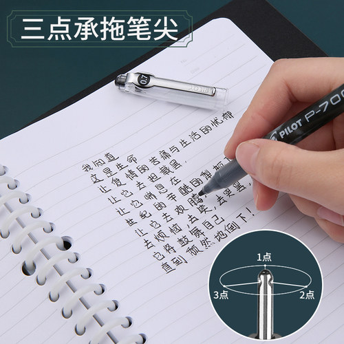日本PILOT百乐0.7mm中性笔黑笔P700斑马签字笔V7水笔练字笔按动黑笔签字笔直液笔官方旗舰店 - 图3