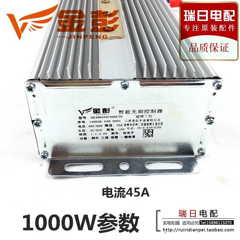 金/制金鹏电动三车控器原装48V60V伏8彭00W101轮00W - 图3