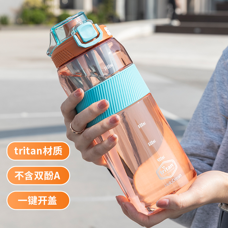 贝瑟斯大容量水杯Tritan夏季户外运动水壶防摔吸管杯子太空随手杯