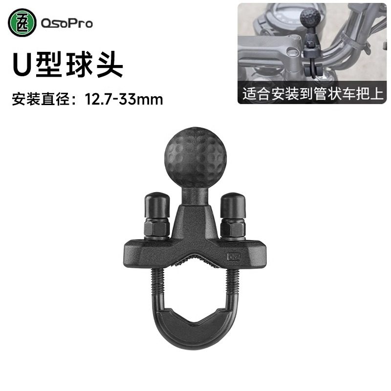 五匹OSOPRO系列摩托车手机支架固定配件五匹球头底座防盗水杯架,淘宝优惠券,粉丝福利购,淘宝优惠卷