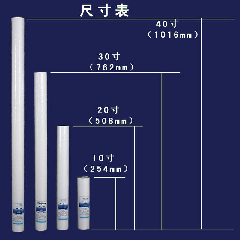 华膜10寸20寸30寸40寸pp棉滤芯前置净水器滤芯家用净水机精密过滤