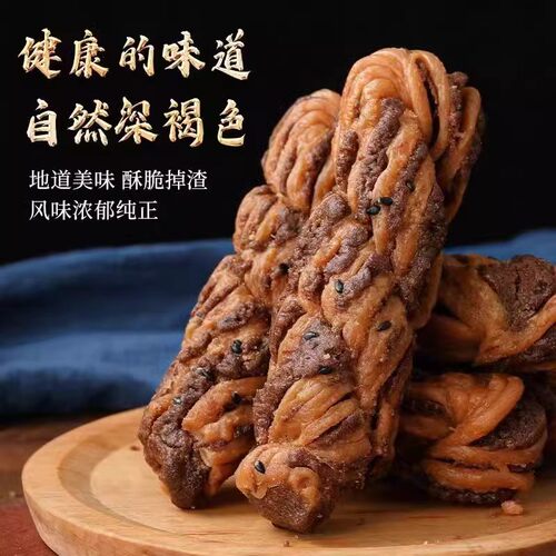木糖醇荞麦麻花无添加蔗糖传统老式糕点休闲小吃无糖精老人零食品 - 图2