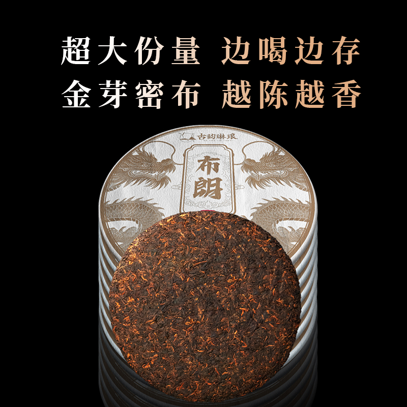 云南普洱茶熟茶饼茶10年以上古树茶叶布朗山自己喝口粮茶金芽熟茶