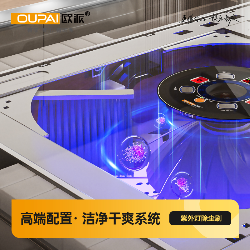 欧派荣耀系列餐桌麻将机棋牌室专用低音商用取暖全自动家用麻将桌