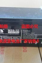 MHB storage battery MS9-12 12V9AH 20HR UPS power emergency power lighting power supply battery