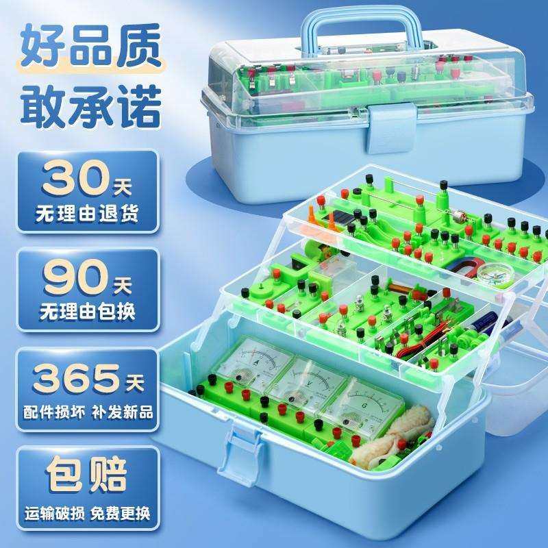 初中物理实验器材全套电学试验箱电磁学初三串联电路实验九年级,淘宝优惠券,粉丝福利购,淘宝优惠卷