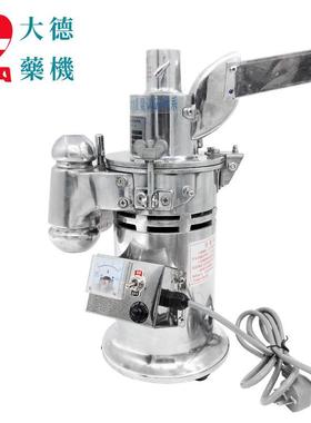 大德珍珠粉碎机DF-15流水式颗粒磨粉机高速多功能打粉机工厂直销