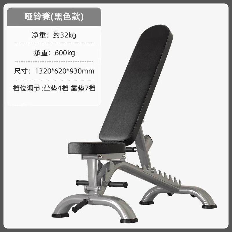 哑铃凳家用健身室内商用杠铃卧推凳折叠健身椅仰卧起坐健身器材,淘宝优惠券,粉丝福利购,淘宝优惠卷