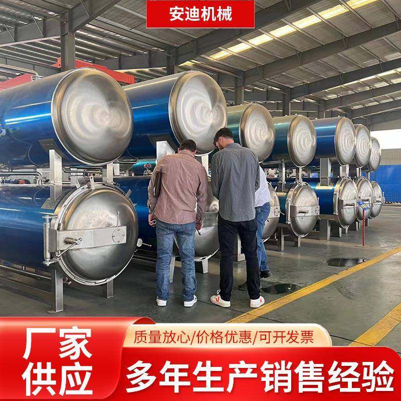 真空包装食品双层杀菌锅马口铁罐牛肉罐头火腿肠杀菌釜灭菌设备,淘宝优惠券,粉丝福利购,淘宝优惠卷