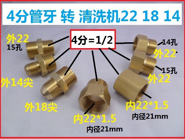 280型380/55清洗机管道试压专用转换4分水管打压变径试压泵接头 - 图2