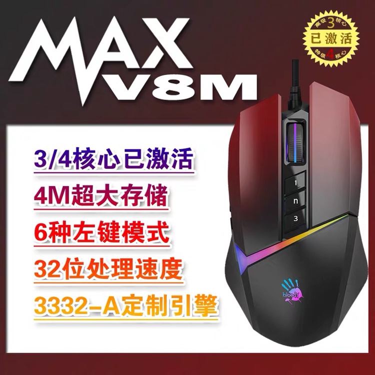 血手逆战挂机鼠标宏 V8Mmax鼠标芯片宠物箱子猎场塔防和平绝地CF-图1