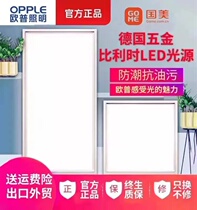 Oup integrated suspended ceiling led lamp kitchen toilet recessed aluminium buckle plate ceiling 300x300x600 flat lamp