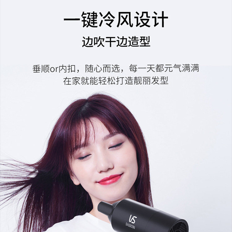 沙宣沙宣VS电吹风大功率智能速干家用吹风机护发冷热风VS1820BCN,淘宝优惠券,粉丝福利购,淘宝优惠卷