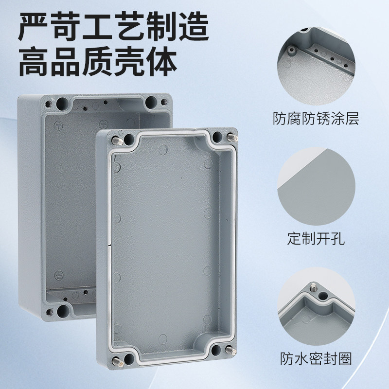 铸铝室外防水盒金属壳体接线按钮开关密封端子户外密封箱定制开孔,淘宝优惠券,粉丝福利购,淘宝优惠卷