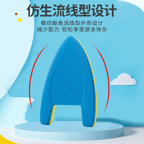 Strict Selection Swimming Floating Board Environmental Protection Waterboard Children Great People Learn Swimming Training Equipped Board Back Adrift Floating Board
