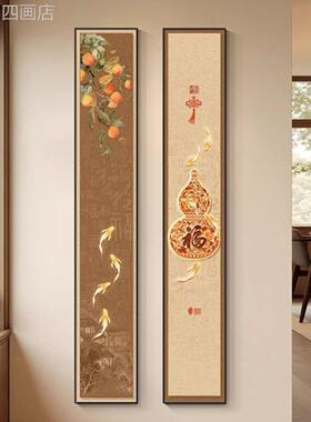 鱼图画玄关装饰画新式入中正对门挂画高户档葫芦竖版窄长条壁画定