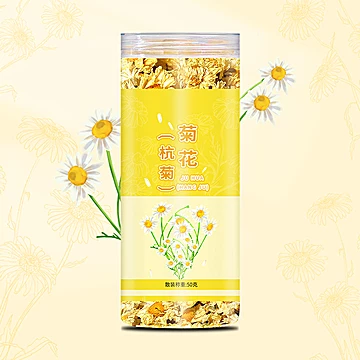 华韩庄高居丽菊花茶50克[5元优惠券]-寻折猪