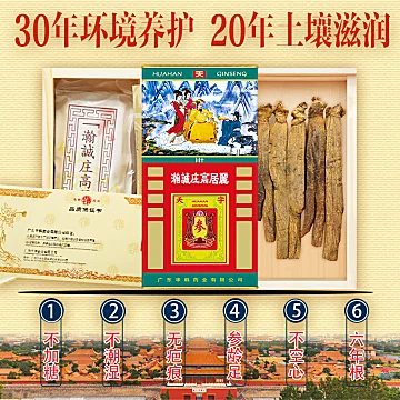 【可抵扣淘金币】高丽红参人参片10g[2元优惠券]-寻折猪