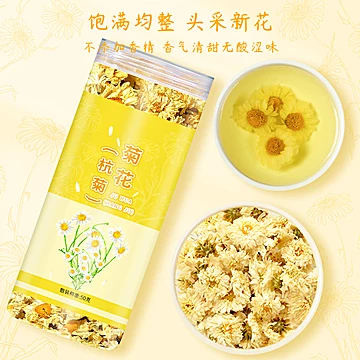 华韩庄高居丽菊花茶50克[5元优惠券]-寻折猪