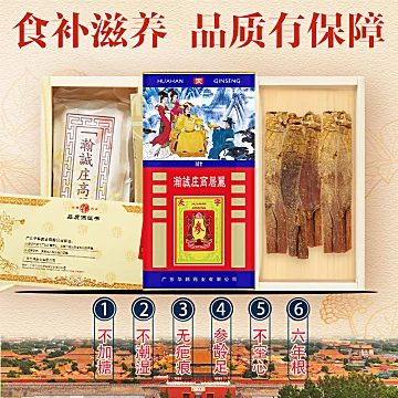 高居丽六年根红参人参片10g[2元优惠券]-寻折猪
