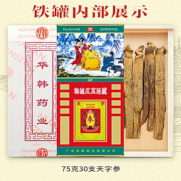 【可抵扣淘金币】高丽红参人参片10g[2元优惠券]-寻折猪