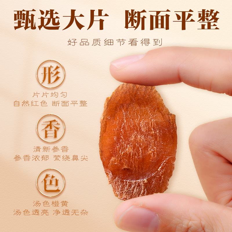  华韩庄高居丽食品人参/园参及其制品