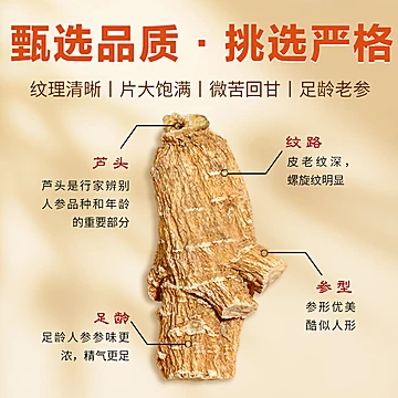 华韩加拿大进口西洋参片[2元优惠券]-寻折猪