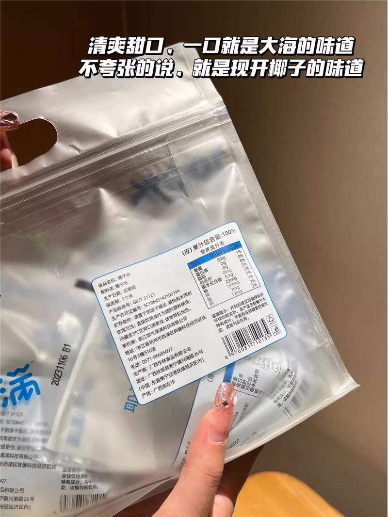 耶气满满椰子水180ml袋装天然电解质水NFC新鲜椰青水非浓缩还原