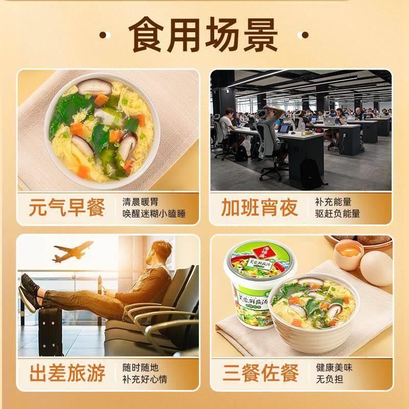 【海福盛】海福盛冻干芙蓉鲜蔬汤6/12杯冲泡即食早餐佐餐美食杯装