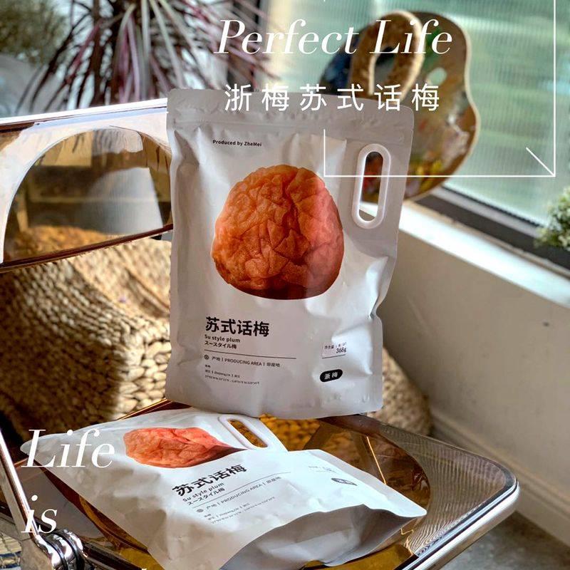 浙梅苏式话梅368g/袋酸甜奶油话梅馋嘴梅蜜饯梅干西梅青梅孕妇