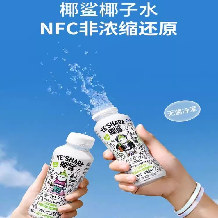 欢乐家椰鲨椰子水250ml天然电解质水NFC清爽饮料甄选风味