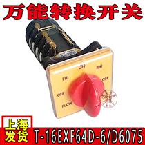  D6F64D D6F64D universal 16EX 16EX switch T075-6-6 