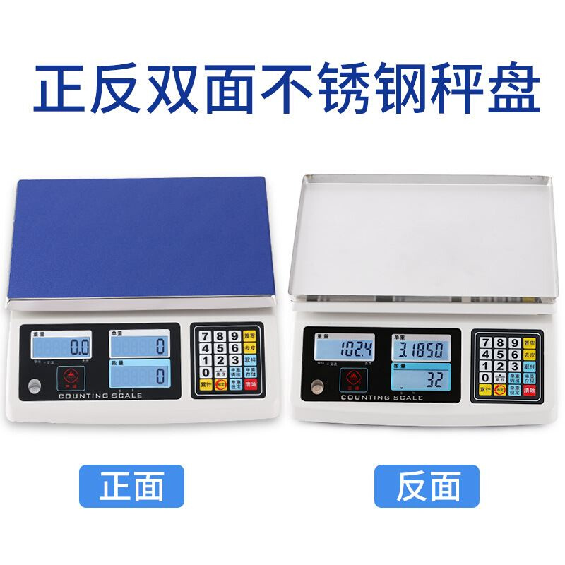 上海ACS-D258计数秤30kg0.1g工业称重台秤电子秤克秤商用 - 图2