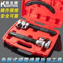 Claw-type damping spring compressor unassembled shock absorbers Special tools shock absorbers disassembly tools Car maintenance